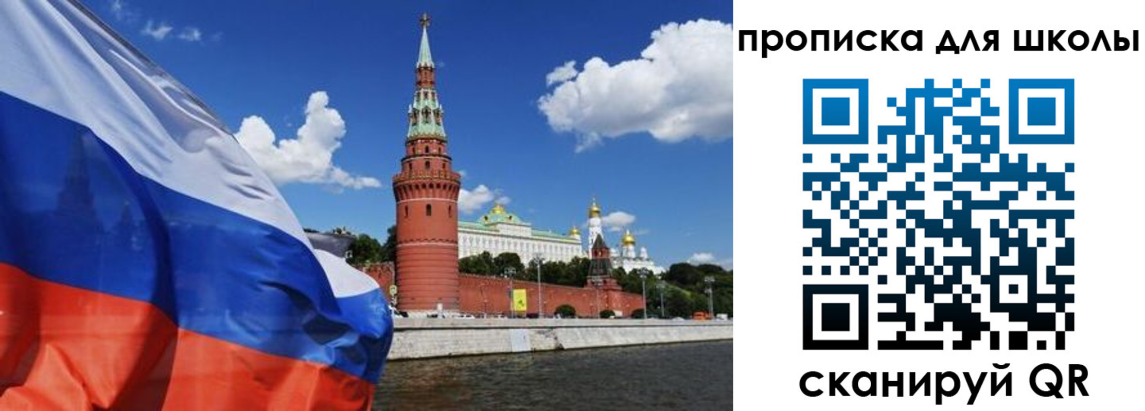 прописка ребенка в Кемерово